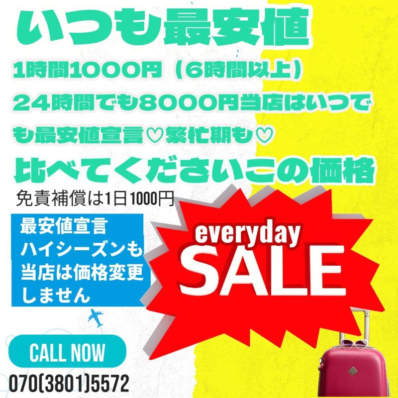 石垣島格安レンタカー