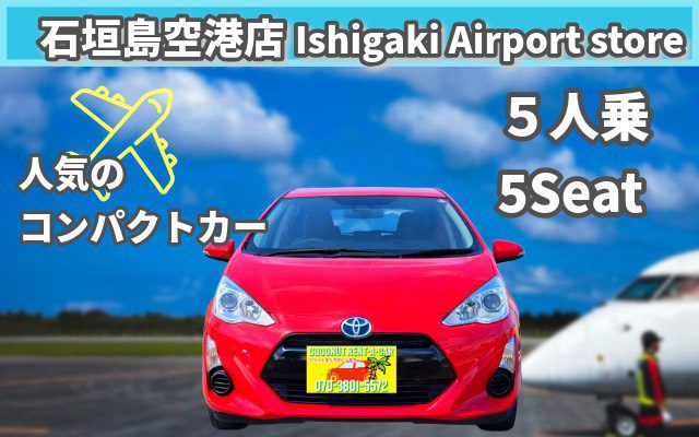 石垣島 空港 レンタカー ココナッツレンタカー空港店 外観