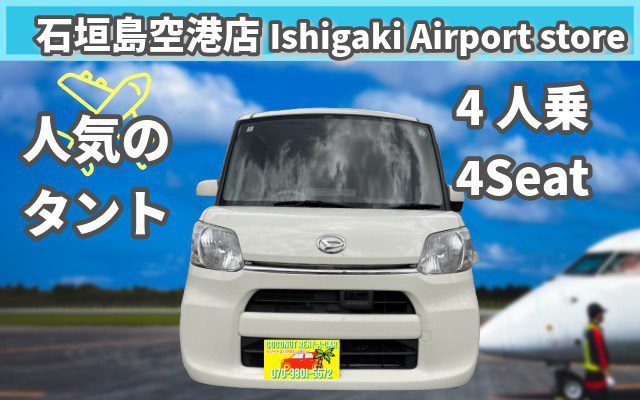 石垣島 空港 レンタカー ココナッツレンタカー空港店 外観