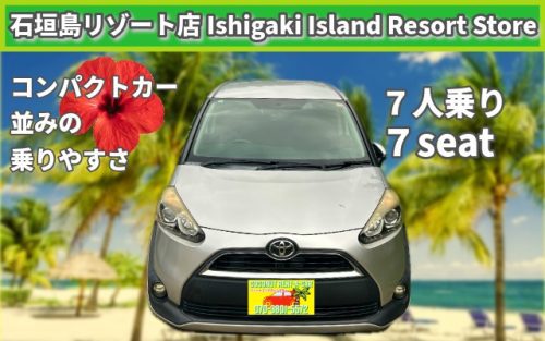 ココナッツレンタカー石垣島リゾート店